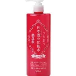 [KIKU-MASAMUNE] Sake Glossy Moist Skin Care Lotion