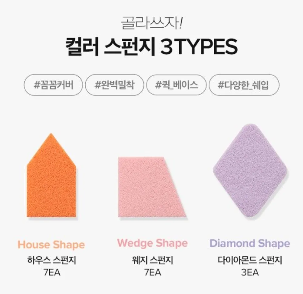 [PICCASSO] Color Sponge Puff Set 17 Pieces